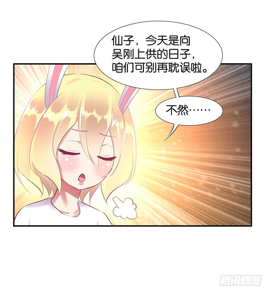 《女王驾到》漫画最新章节番外——中秋节免费下拉式在线观看章节第【37】张图片