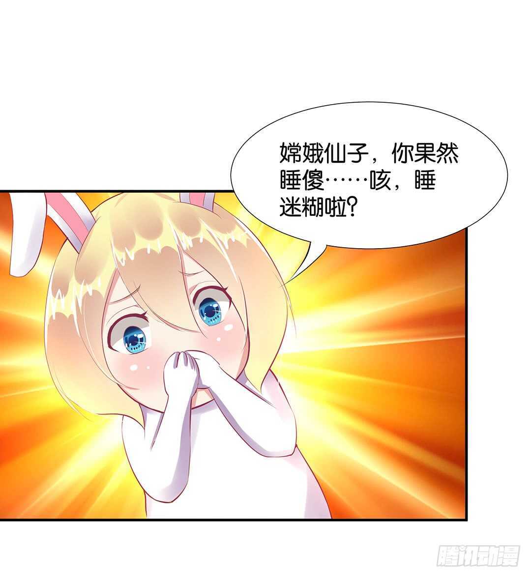 《女王驾到》漫画最新章节番外——中秋节免费下拉式在线观看章节第【39】张图片