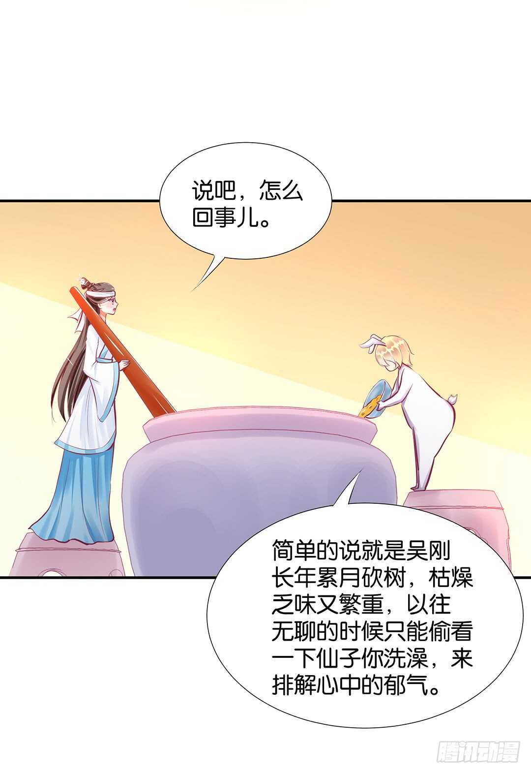 《女王驾到》漫画最新章节番外——中秋节免费下拉式在线观看章节第【44】张图片