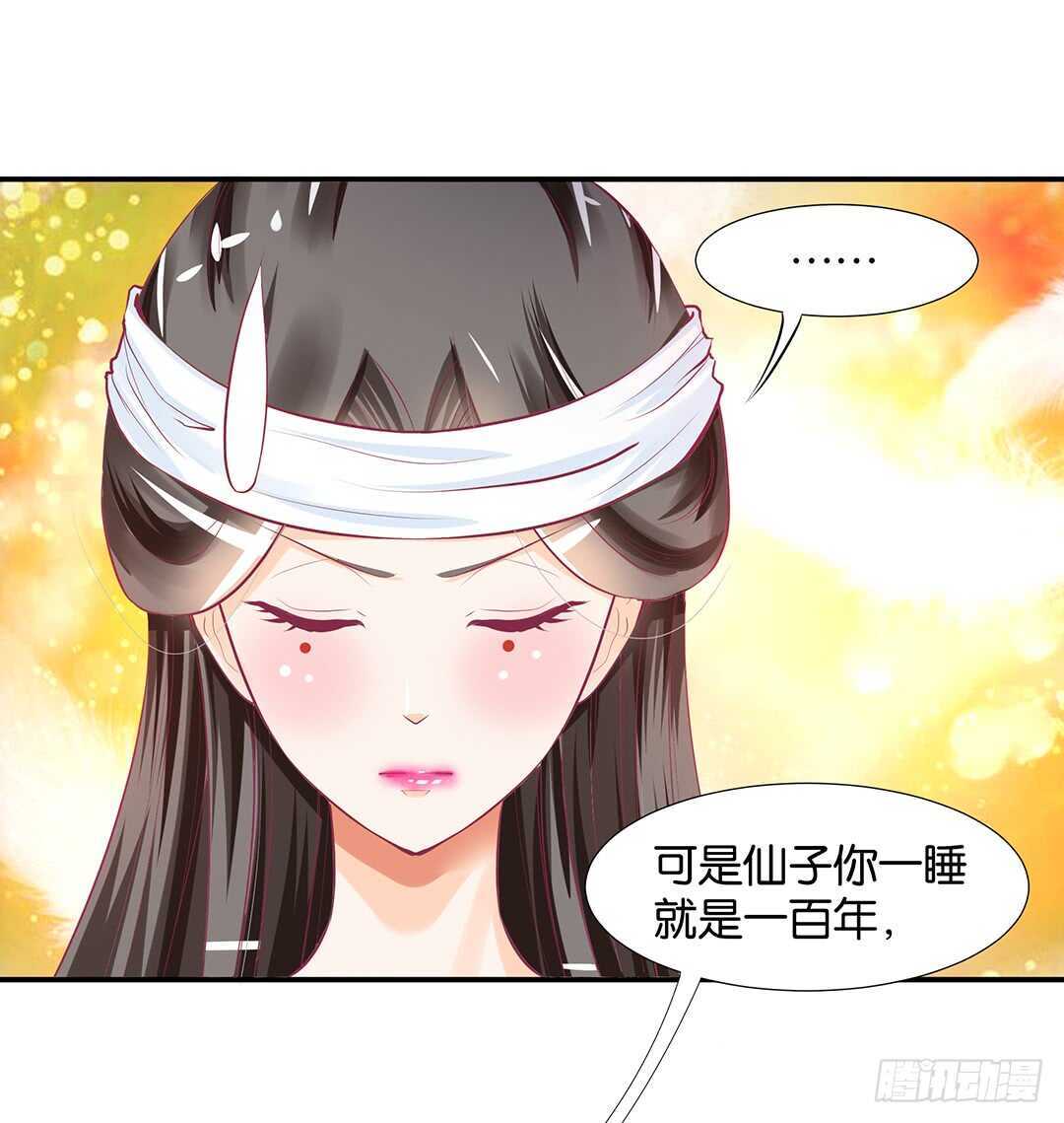 《女王驾到》漫画最新章节番外——中秋节免费下拉式在线观看章节第【45】张图片