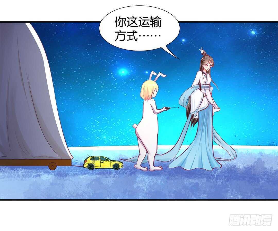 《女王驾到》漫画最新章节番外——中秋节免费下拉式在线观看章节第【48】张图片