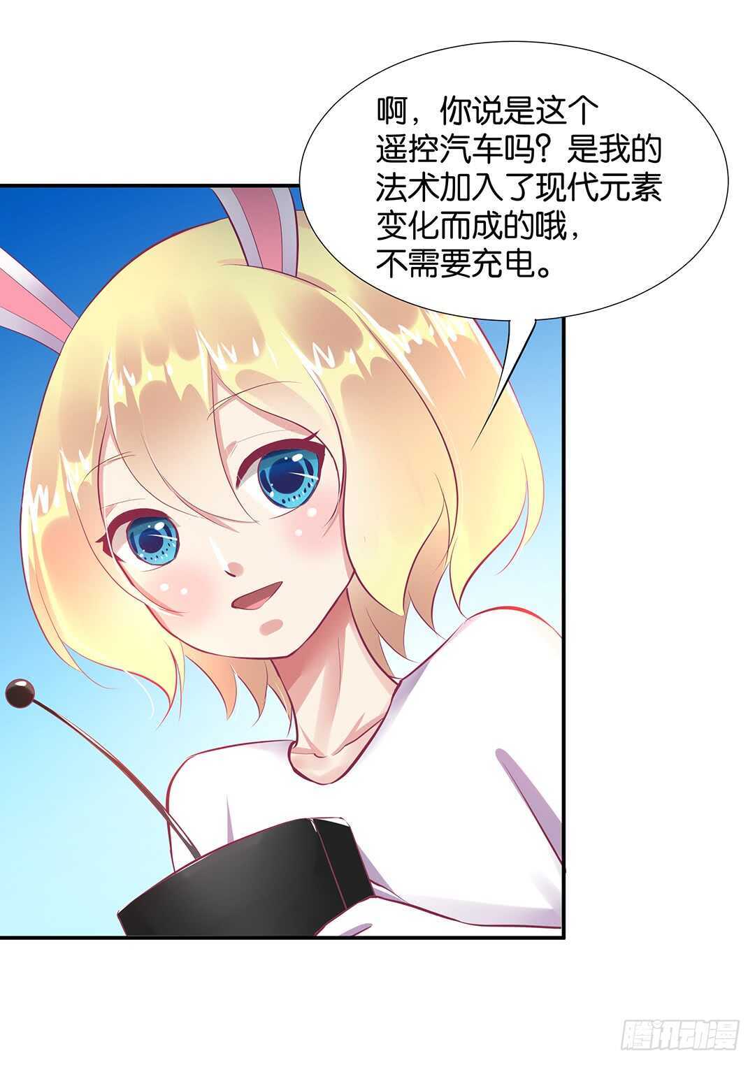 《女王驾到》漫画最新章节番外——中秋节免费下拉式在线观看章节第【49】张图片