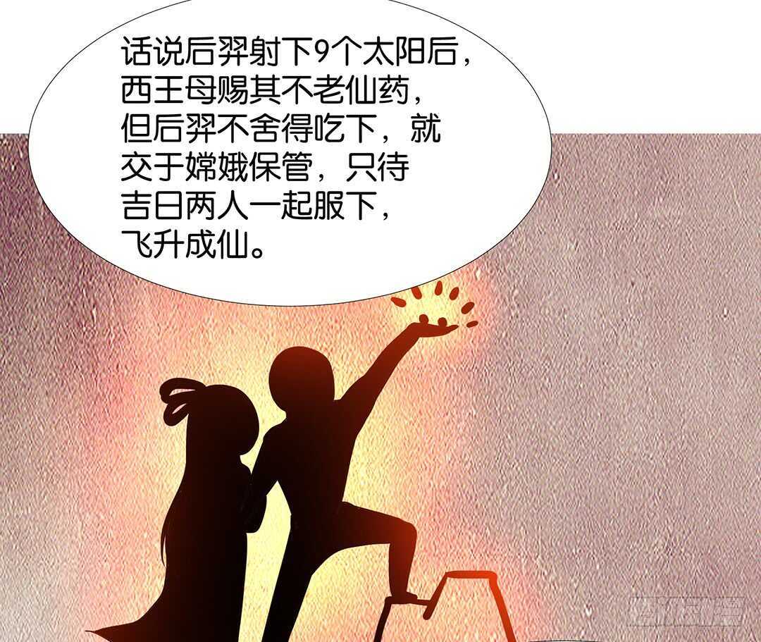 《女王驾到》漫画最新章节番外——中秋节免费下拉式在线观看章节第【5】张图片