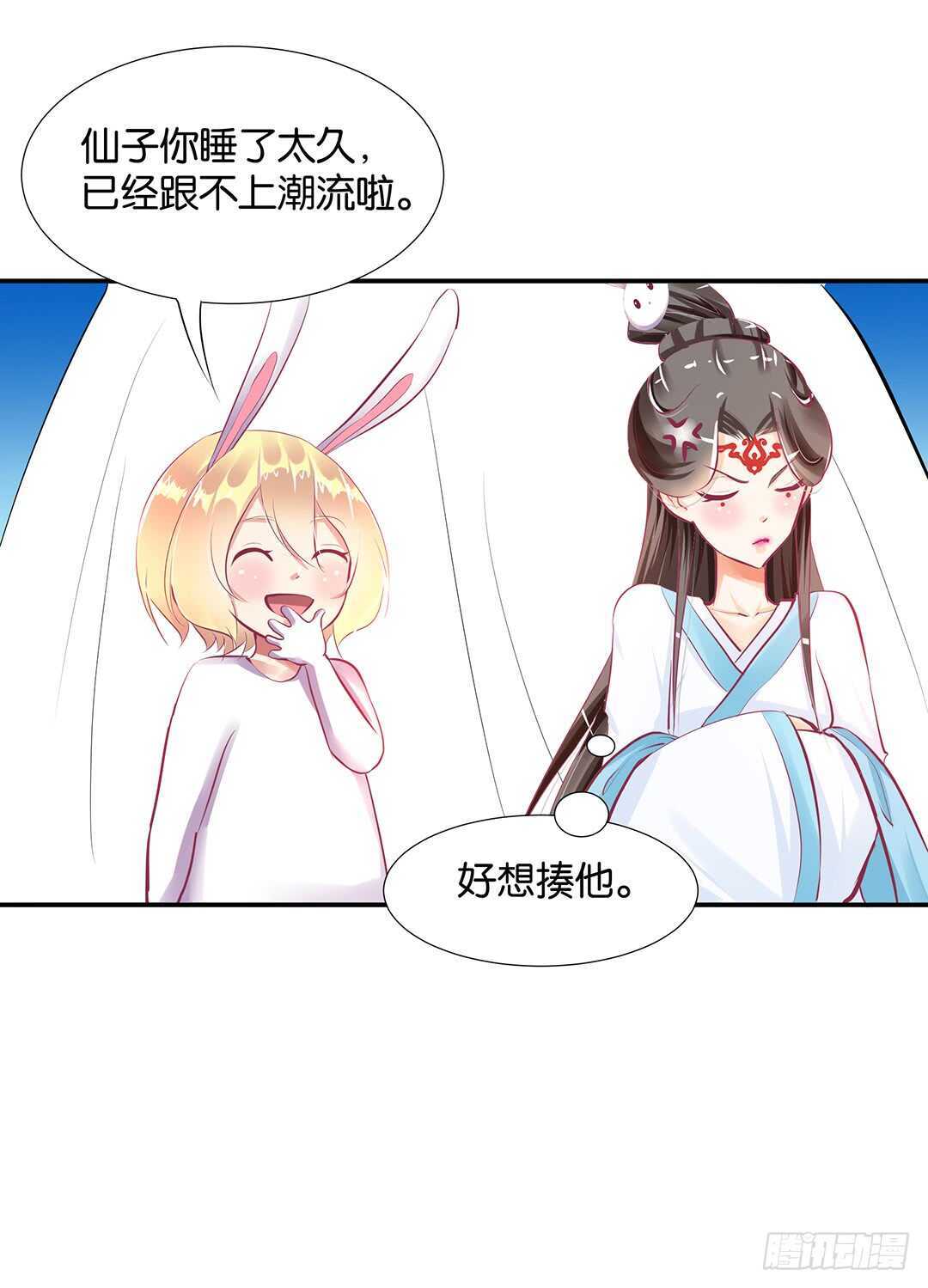 《女王驾到》漫画最新章节番外——中秋节免费下拉式在线观看章节第【50】张图片