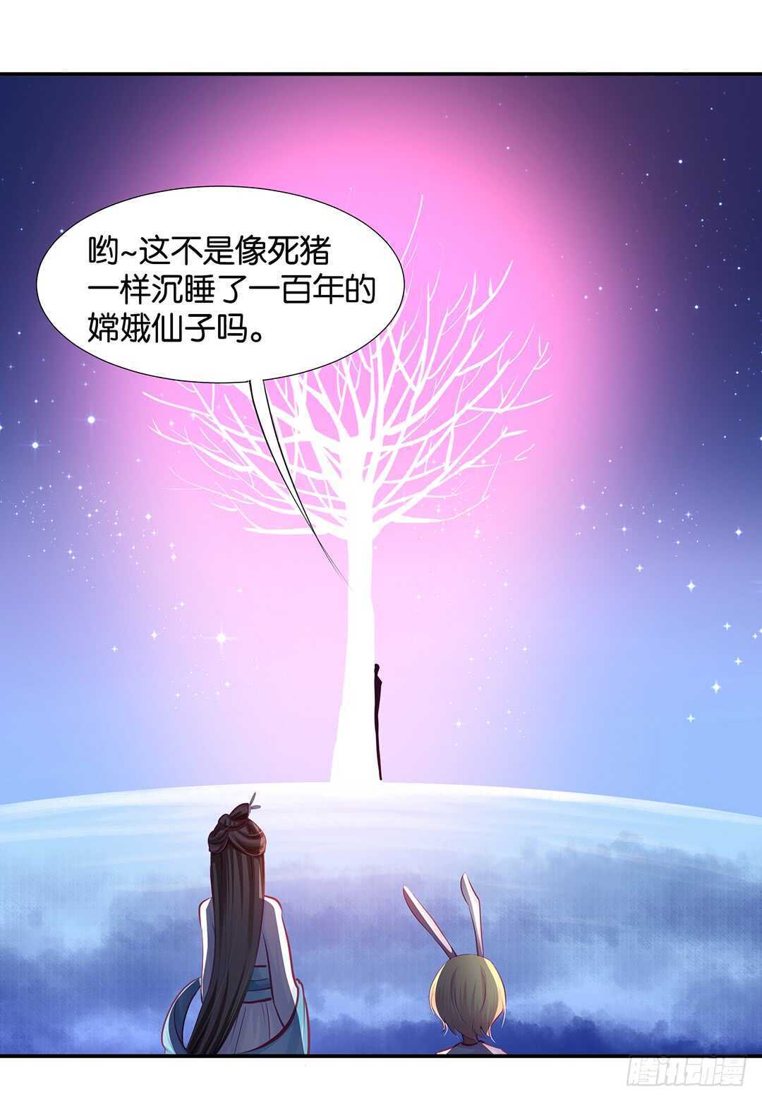 《女王驾到》漫画最新章节番外——中秋节免费下拉式在线观看章节第【51】张图片