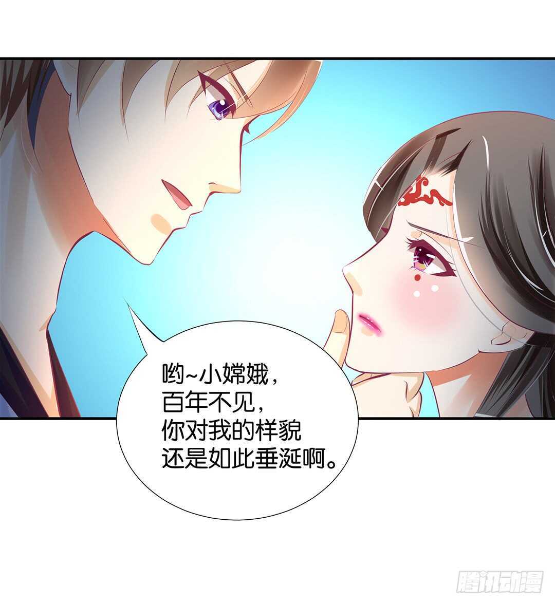 《女王驾到》漫画最新章节番外——中秋节免费下拉式在线观看章节第【55】张图片