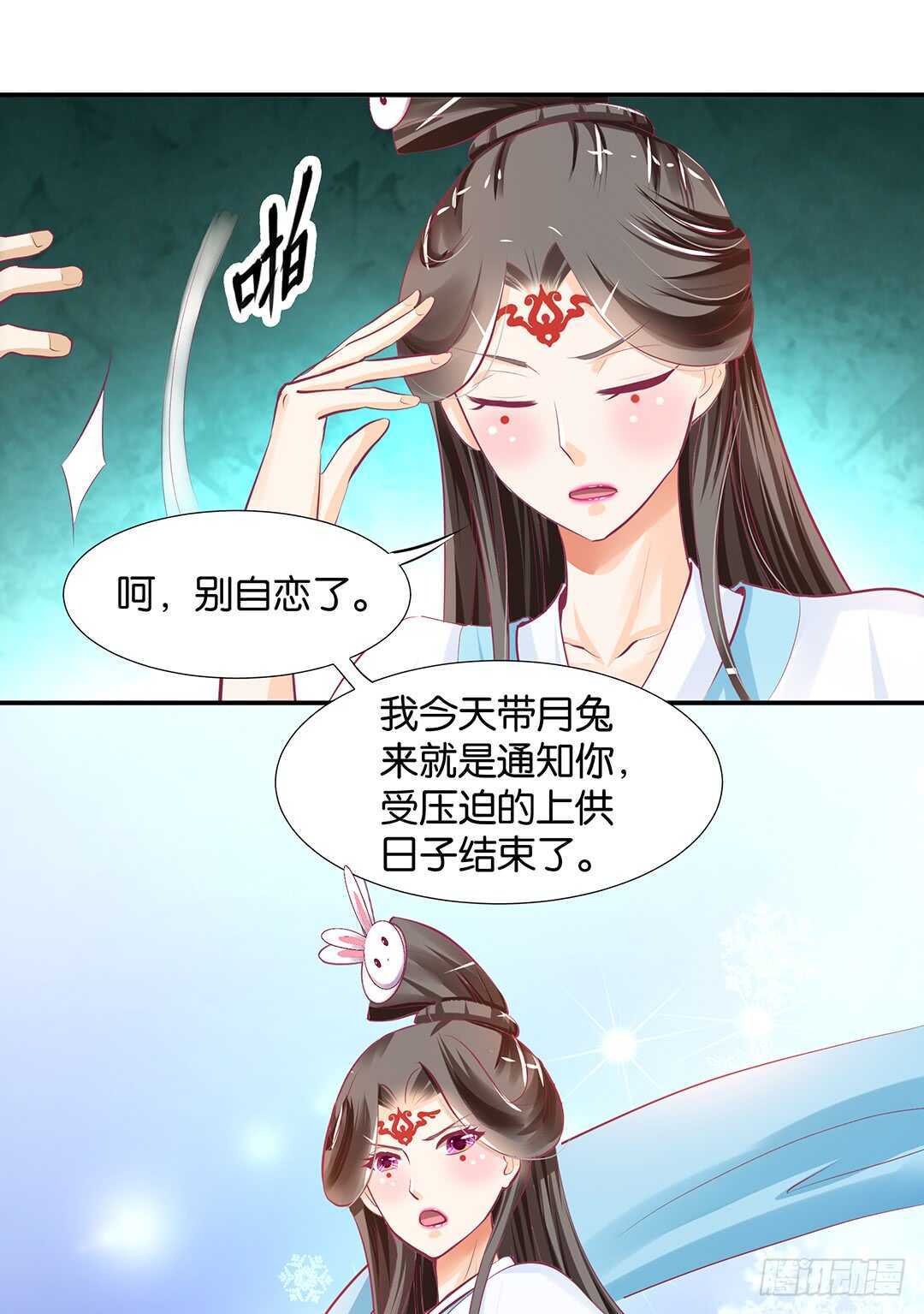 《女王驾到》漫画最新章节番外——中秋节免费下拉式在线观看章节第【56】张图片