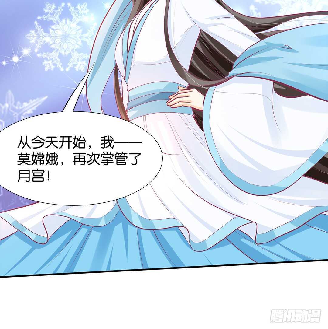 《女王驾到》漫画最新章节番外——中秋节免费下拉式在线观看章节第【57】张图片