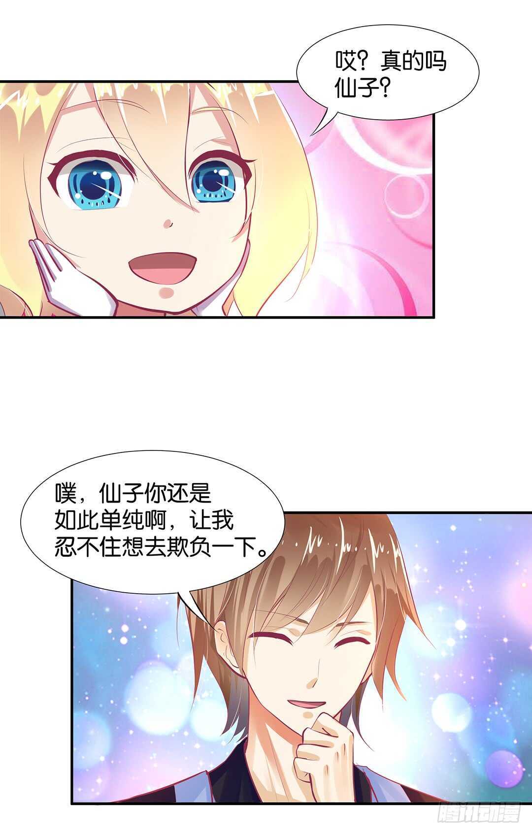 《女王驾到》漫画最新章节番外——中秋节免费下拉式在线观看章节第【58】张图片