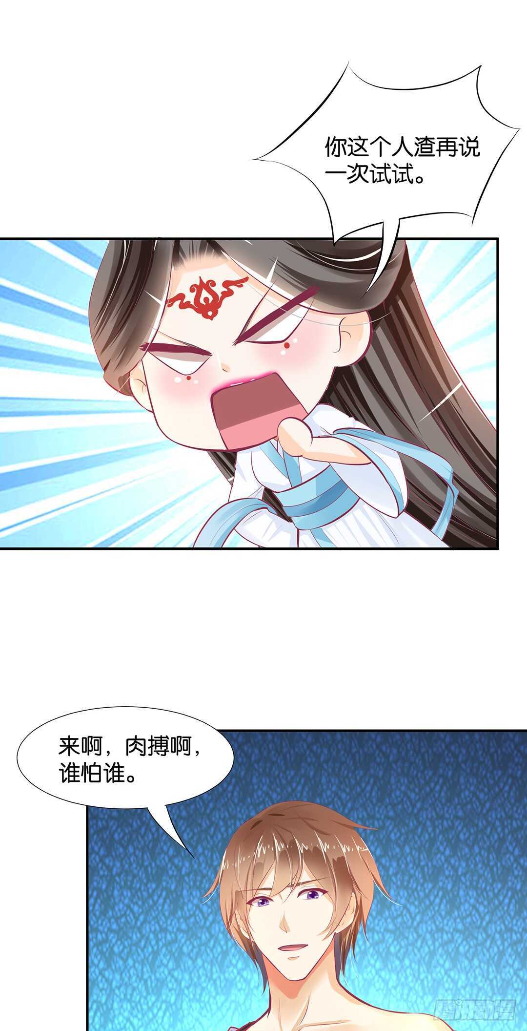 《女王驾到》漫画最新章节番外——中秋节免费下拉式在线观看章节第【59】张图片