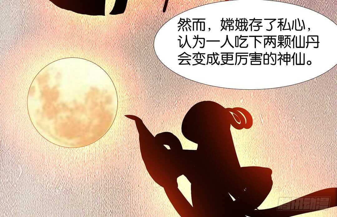 《女王驾到》漫画最新章节番外——中秋节免费下拉式在线观看章节第【6】张图片