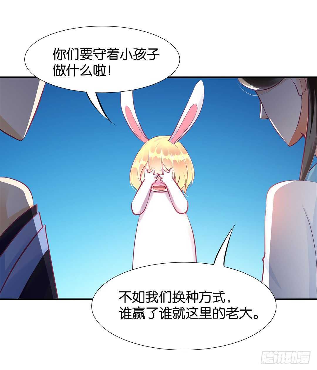 《女王驾到》漫画最新章节番外——中秋节免费下拉式在线观看章节第【61】张图片