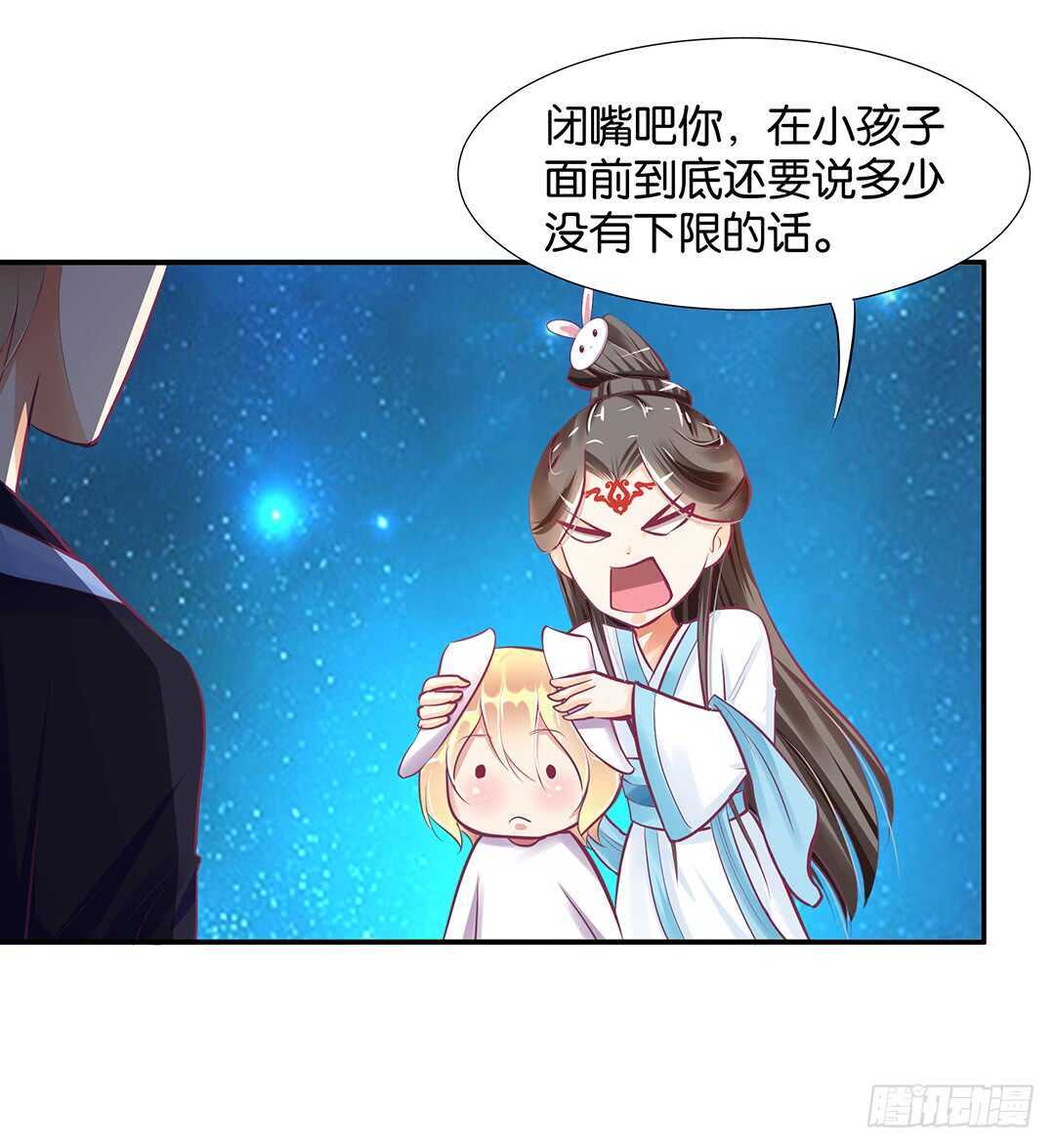 《女王驾到》漫画最新章节番外——中秋节免费下拉式在线观看章节第【64】张图片