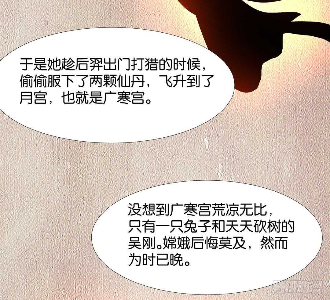 《女王驾到》漫画最新章节番外——中秋节免费下拉式在线观看章节第【7】张图片