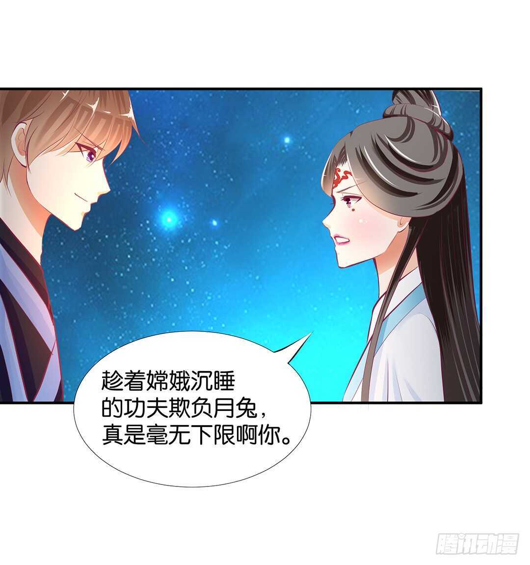 《女王驾到》漫画最新章节番外——中秋节免费下拉式在线观看章节第【74】张图片