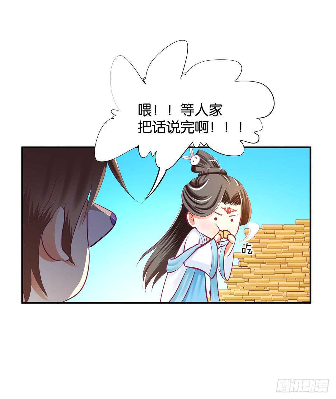 《女王驾到》漫画最新章节番外——中秋节免费下拉式在线观看章节第【79】张图片