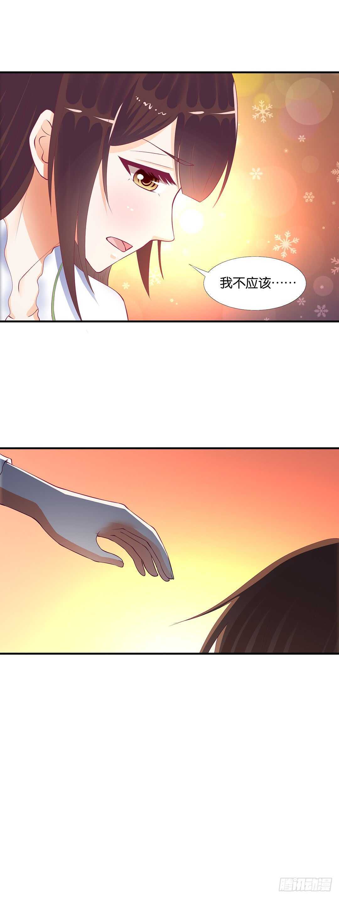 《女王驾到》漫画最新章节我不应该……免费下拉式在线观看章节第【10】张图片