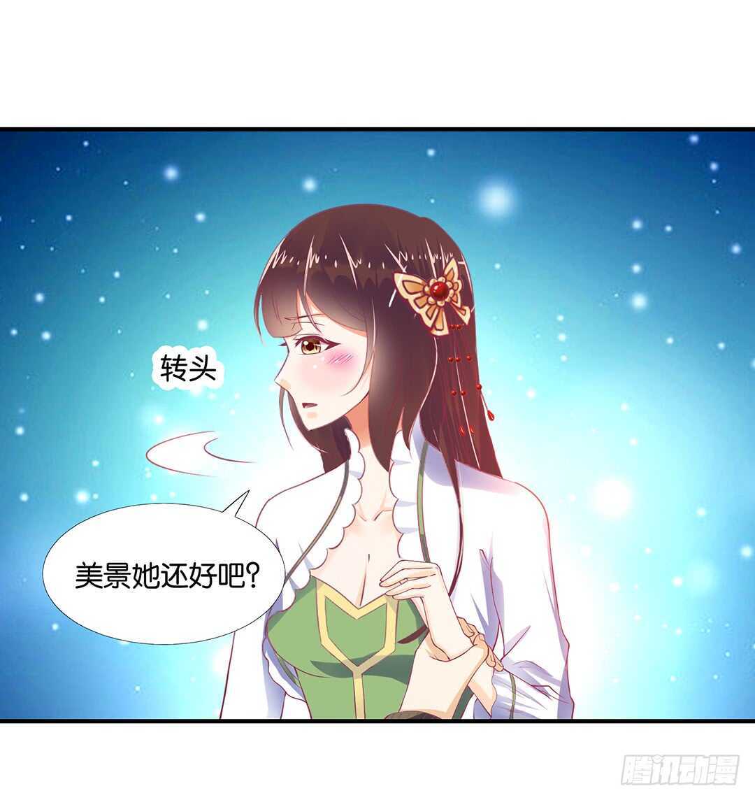 《女王驾到》漫画最新章节我不应该……免费下拉式在线观看章节第【15】张图片