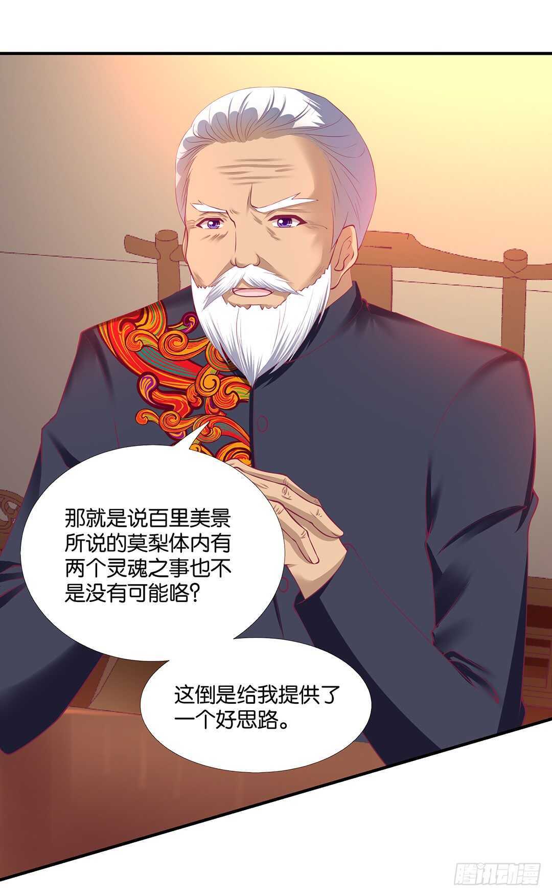 《女王驾到》漫画最新章节我不应该……免费下拉式在线观看章节第【3】张图片