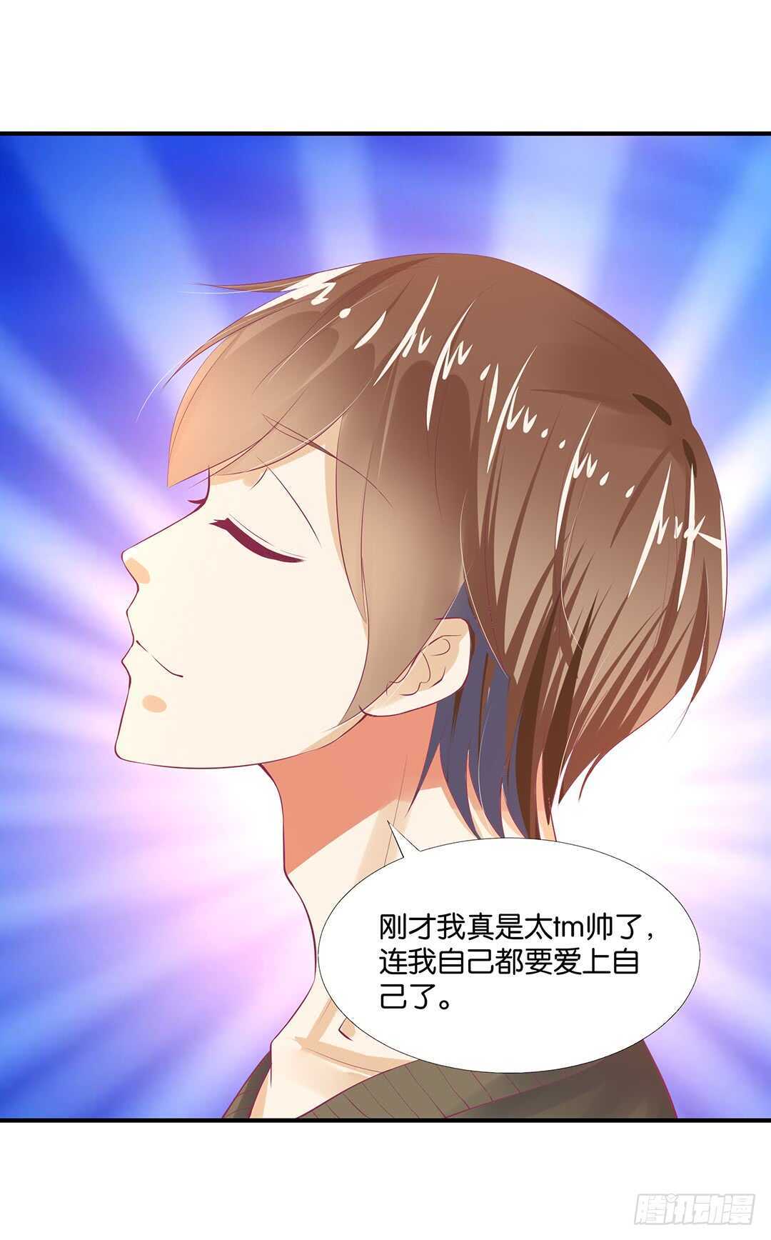 《女王驾到》漫画最新章节我不应该……免费下拉式在线观看章节第【34】张图片