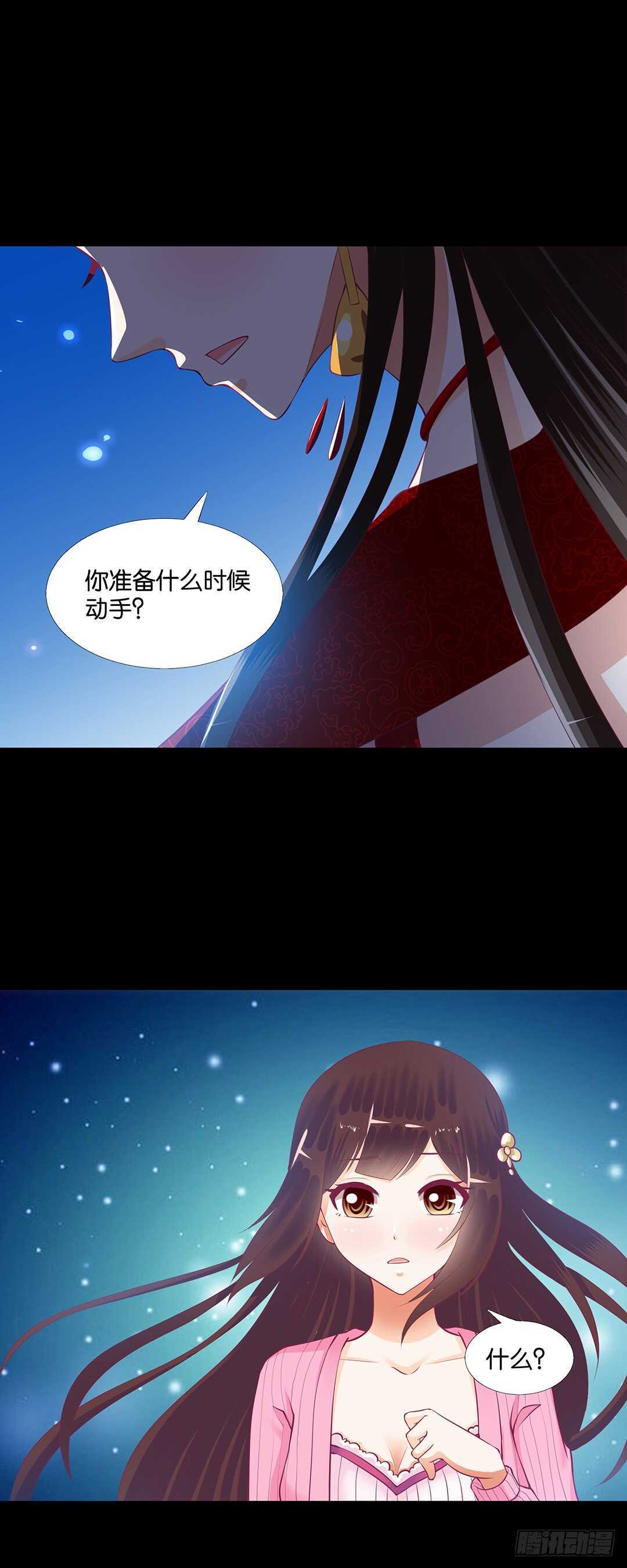 《女王驾到》漫画最新章节我不应该……免费下拉式在线观看章节第【42】张图片