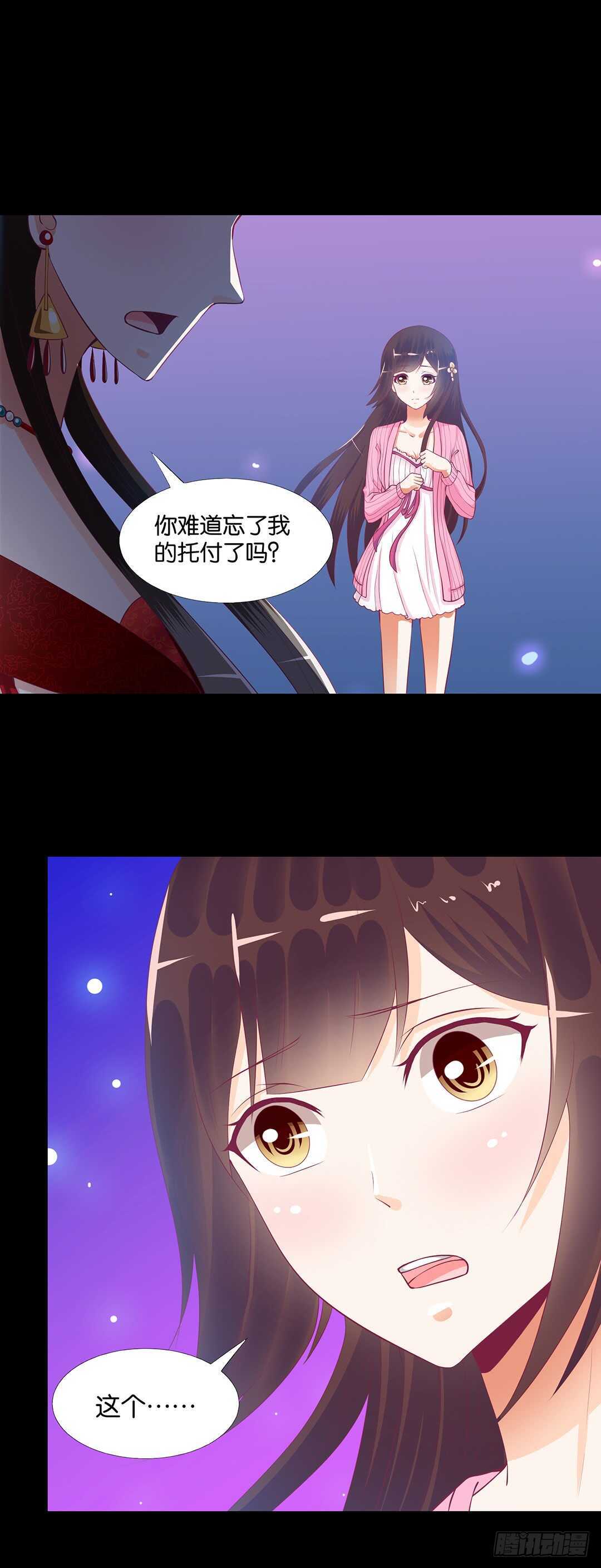 《女王驾到》漫画最新章节我不应该……免费下拉式在线观看章节第【43】张图片