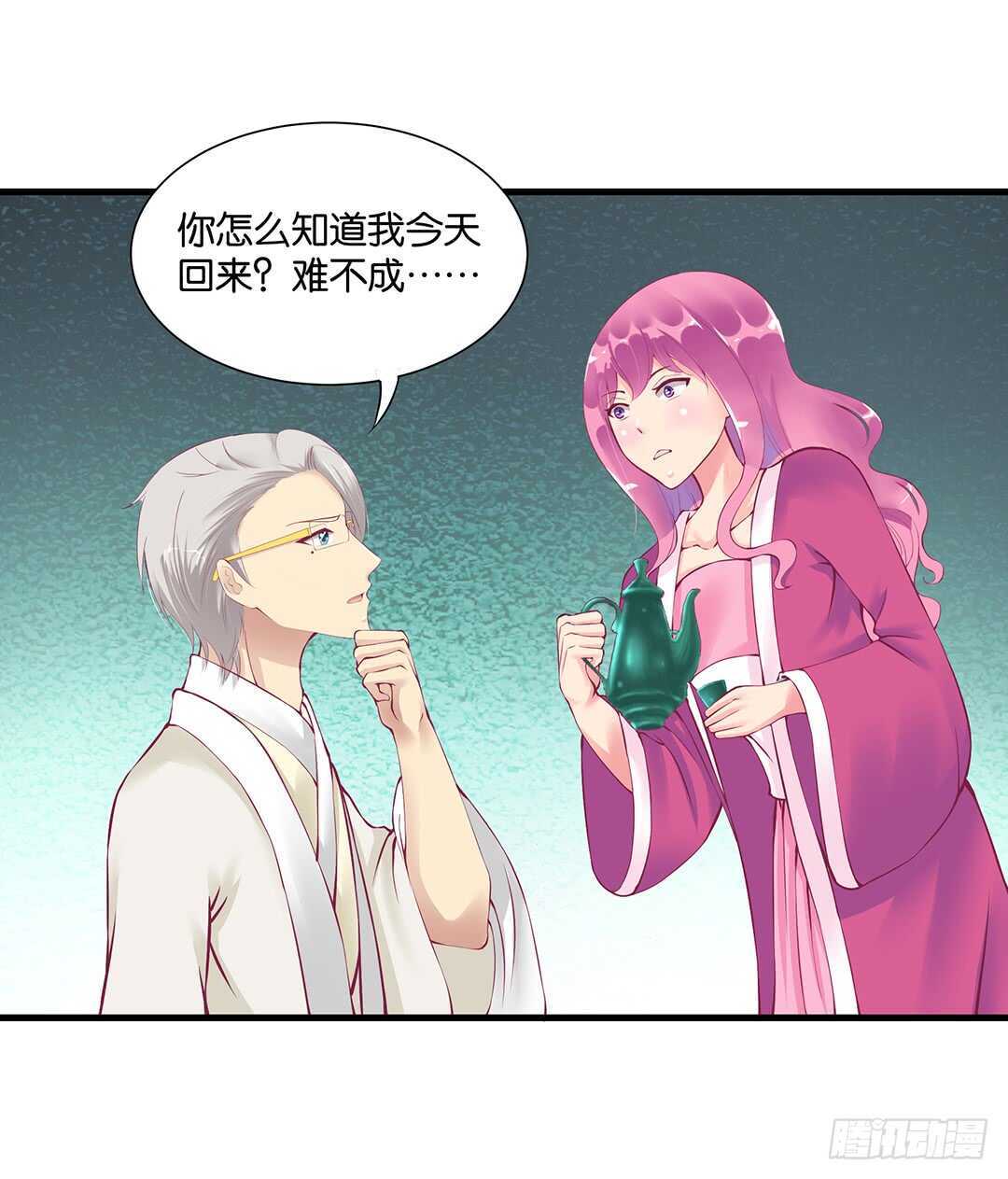 《女王驾到》漫画最新章节我的时间不多了……免费下拉式在线观看章节第【12】张图片