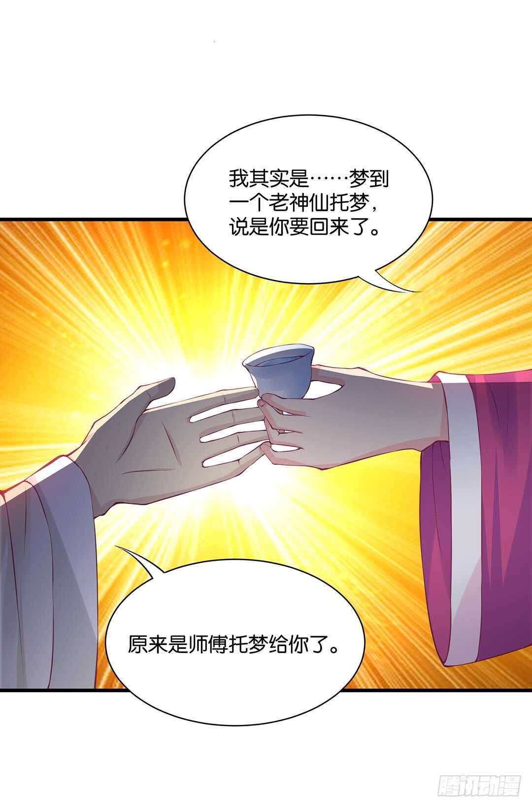 《女王驾到》漫画最新章节我的时间不多了……免费下拉式在线观看章节第【16】张图片