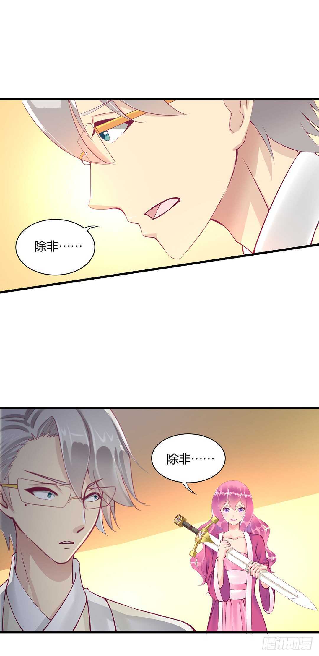 《女王驾到》漫画最新章节我的时间不多了……免费下拉式在线观看章节第【20】张图片