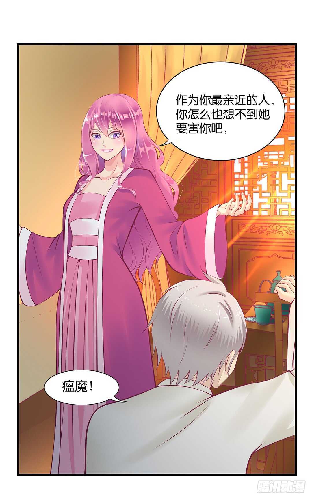 《女王驾到》漫画最新章节我的时间不多了……免费下拉式在线观看章节第【27】张图片