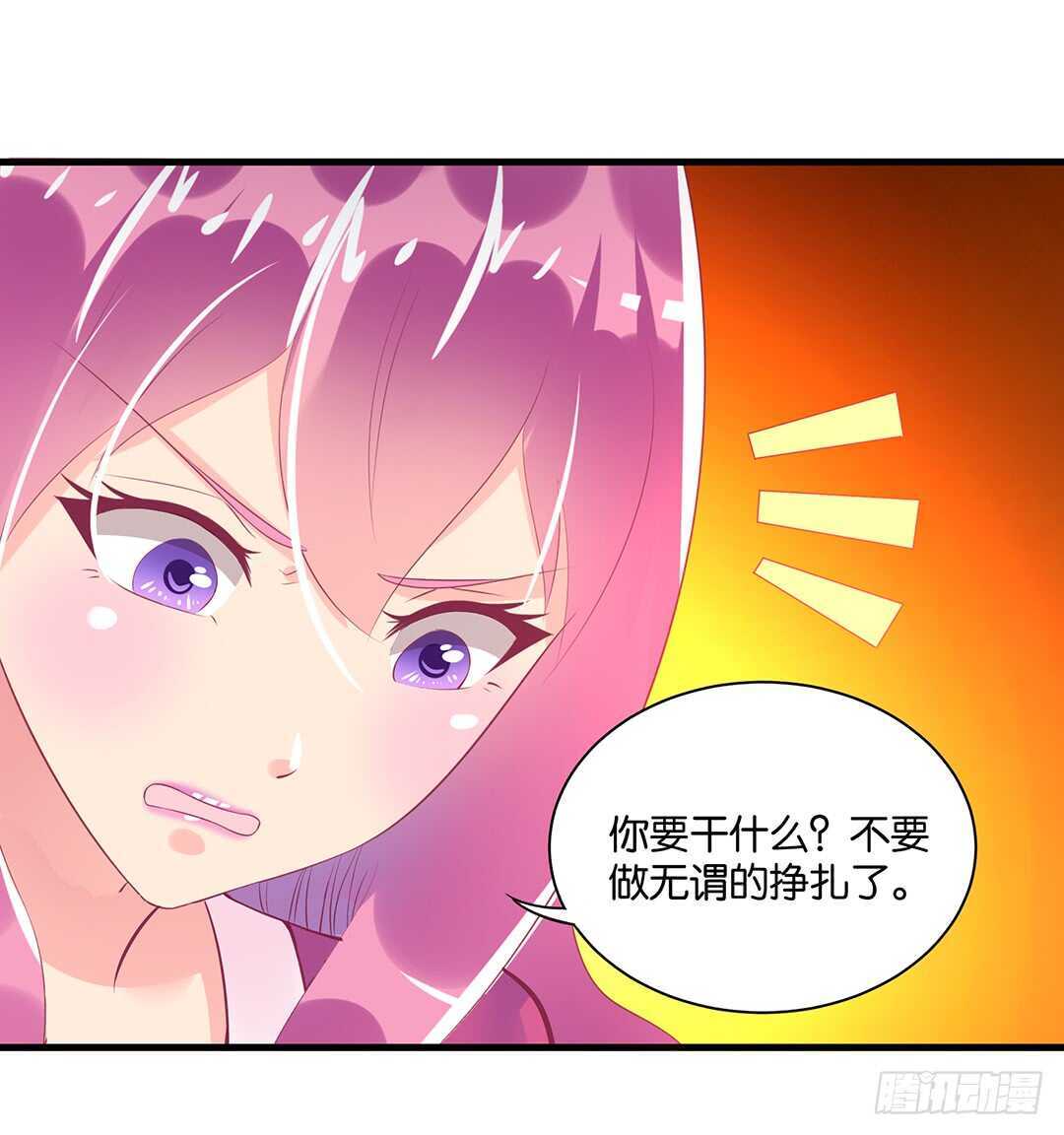 《女王驾到》漫画最新章节我的时间不多了……免费下拉式在线观看章节第【30】张图片