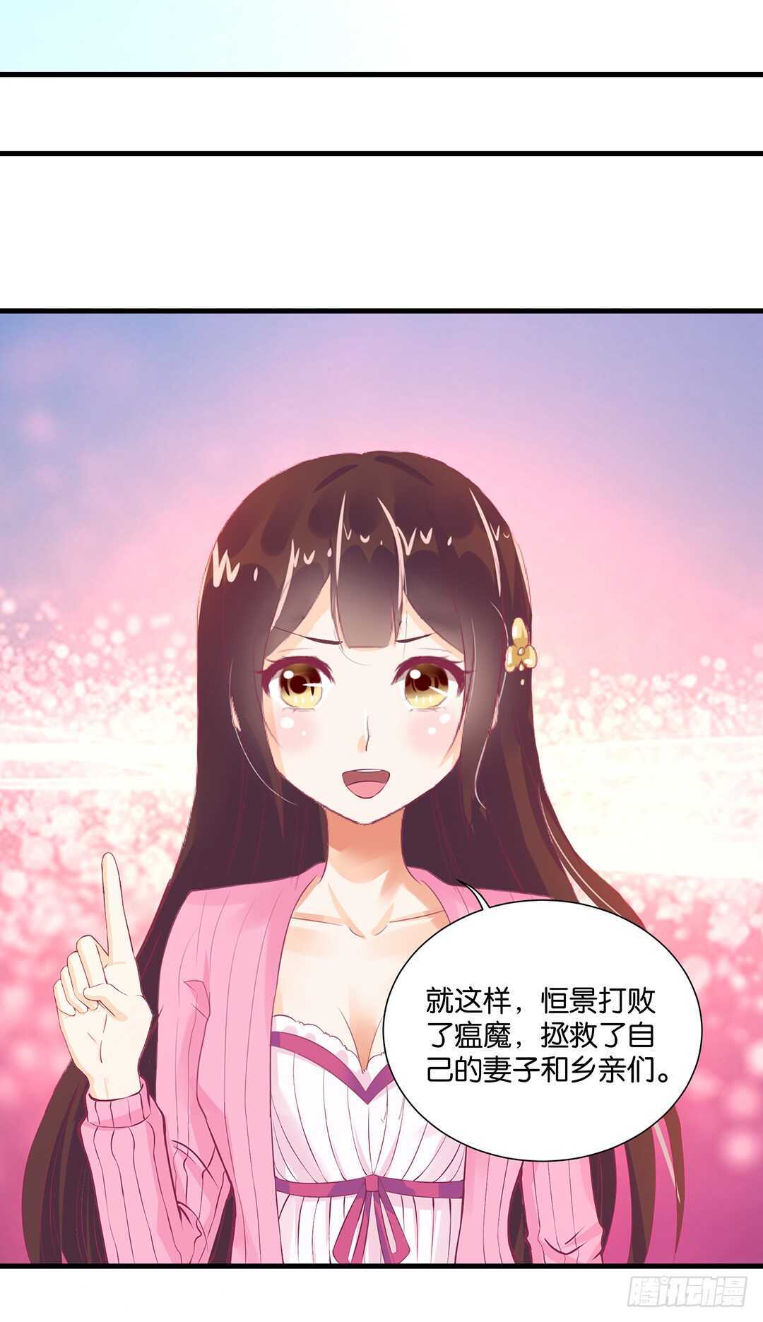 《女王驾到》漫画最新章节我的时间不多了……免费下拉式在线观看章节第【43】张图片