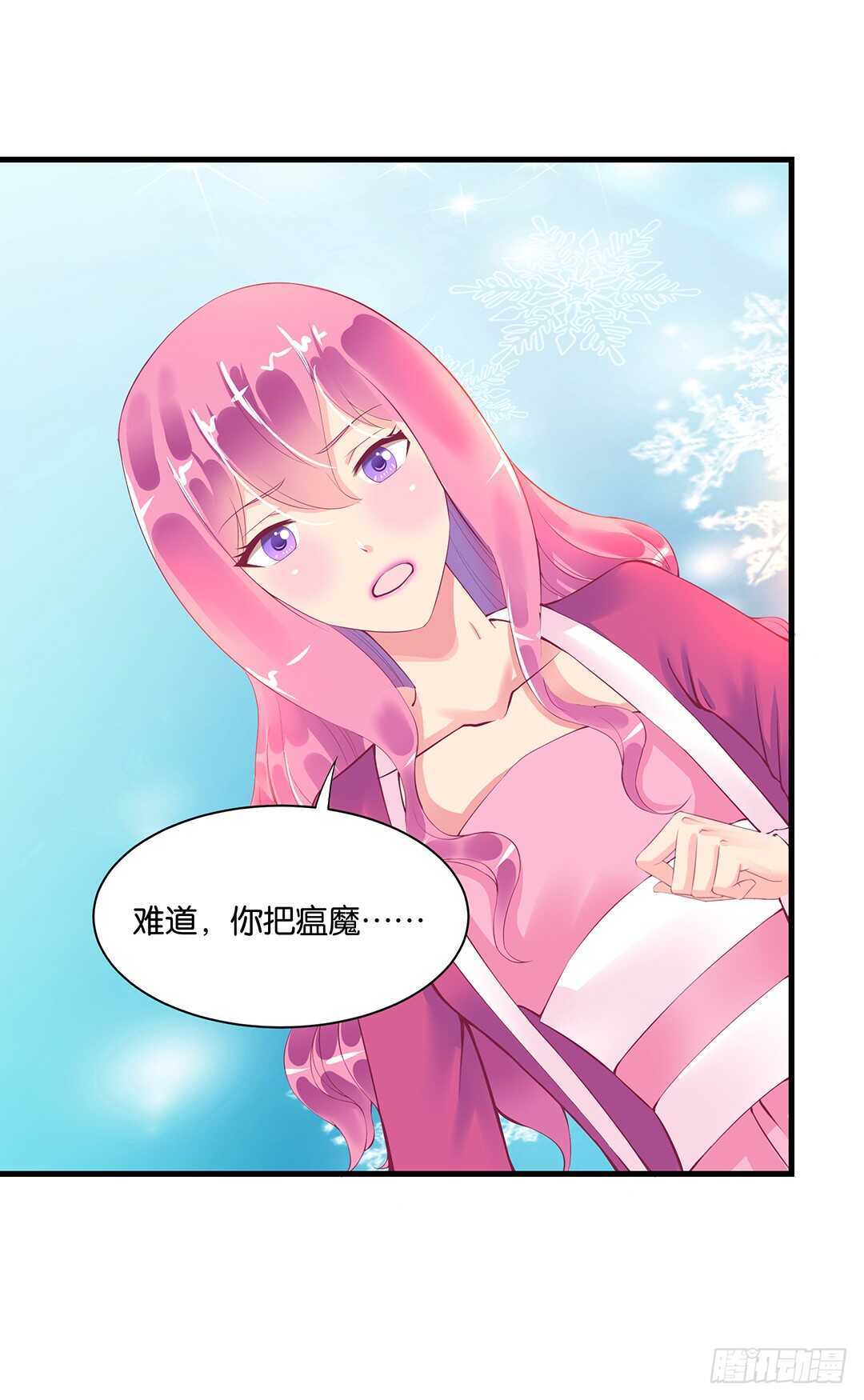 《女王驾到》漫画最新章节我的时间不多了……免费下拉式在线观看章节第【5】张图片