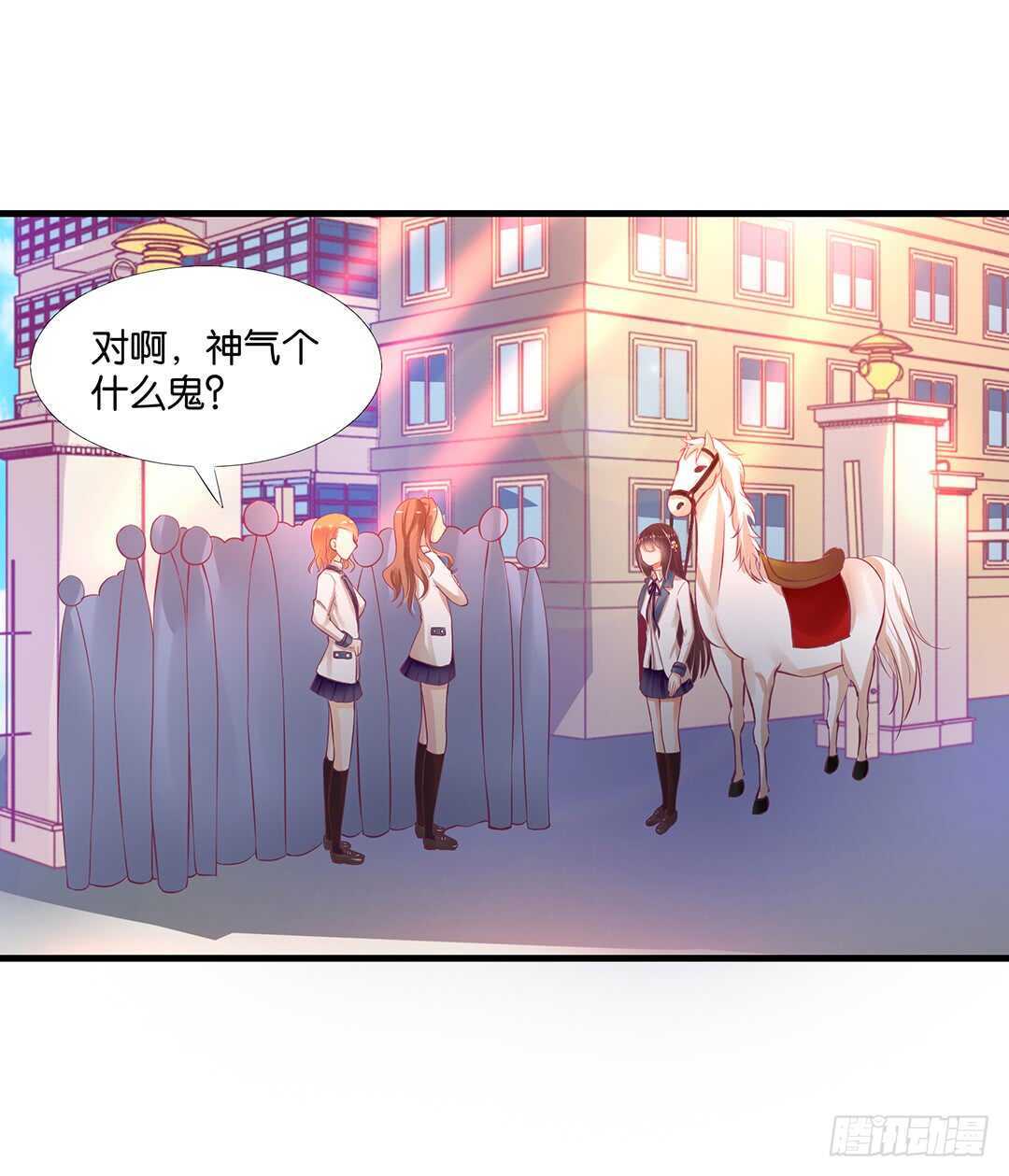 《女王驾到》漫画最新章节一定是害羞了！免费下拉式在线观看章节第【20】张图片