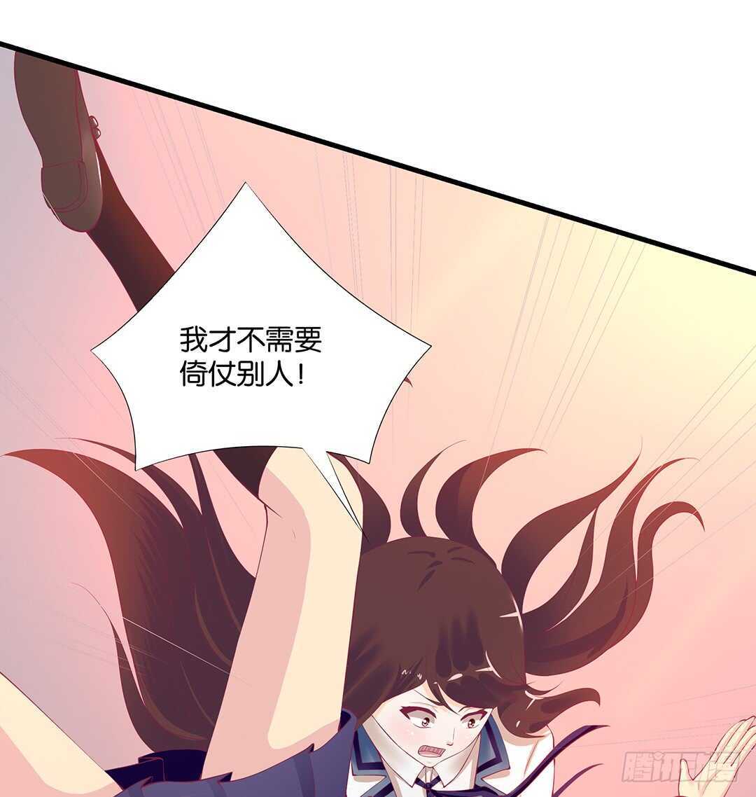 《女王驾到》漫画最新章节一定是害羞了！免费下拉式在线观看章节第【32】张图片