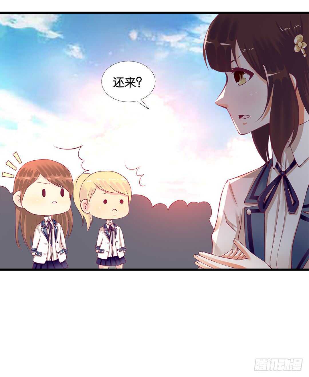 《女王驾到》漫画最新章节一定是害羞了！免费下拉式在线观看章节第【35】张图片