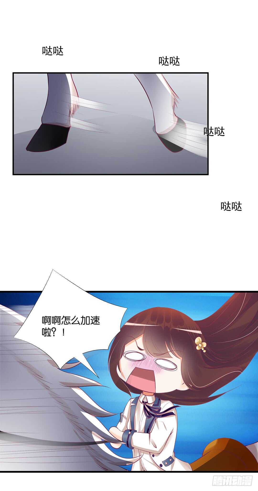 《女王驾到》漫画最新章节一定是害羞了！免费下拉式在线观看章节第【39】张图片