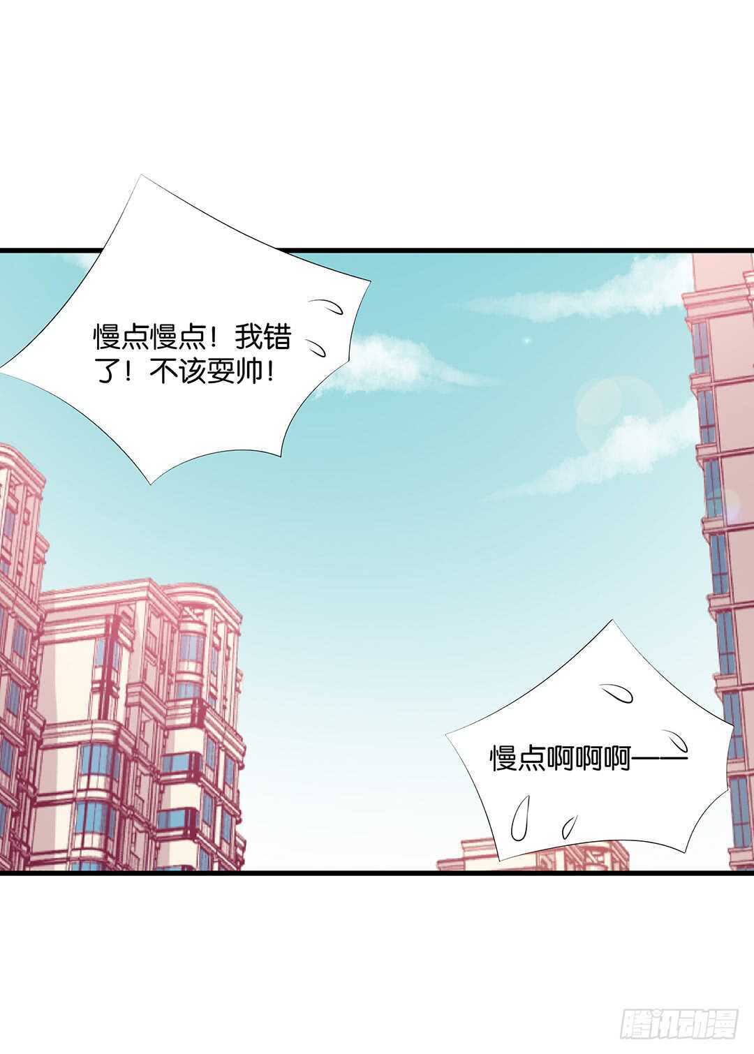 《女王驾到》漫画最新章节一定是害羞了！免费下拉式在线观看章节第【40】张图片