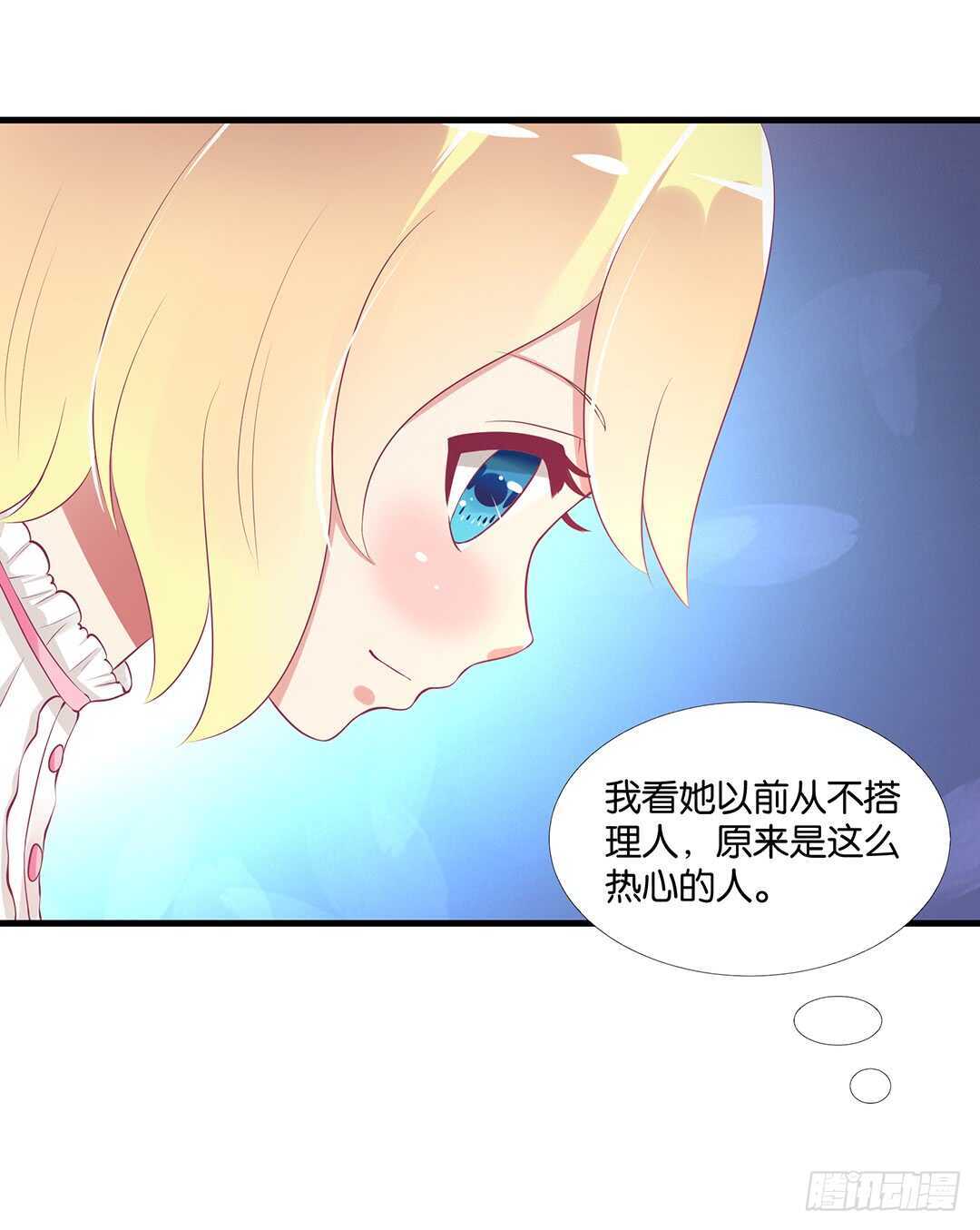 《女王驾到》漫画最新章节一定是害羞了！免费下拉式在线观看章节第【50】张图片