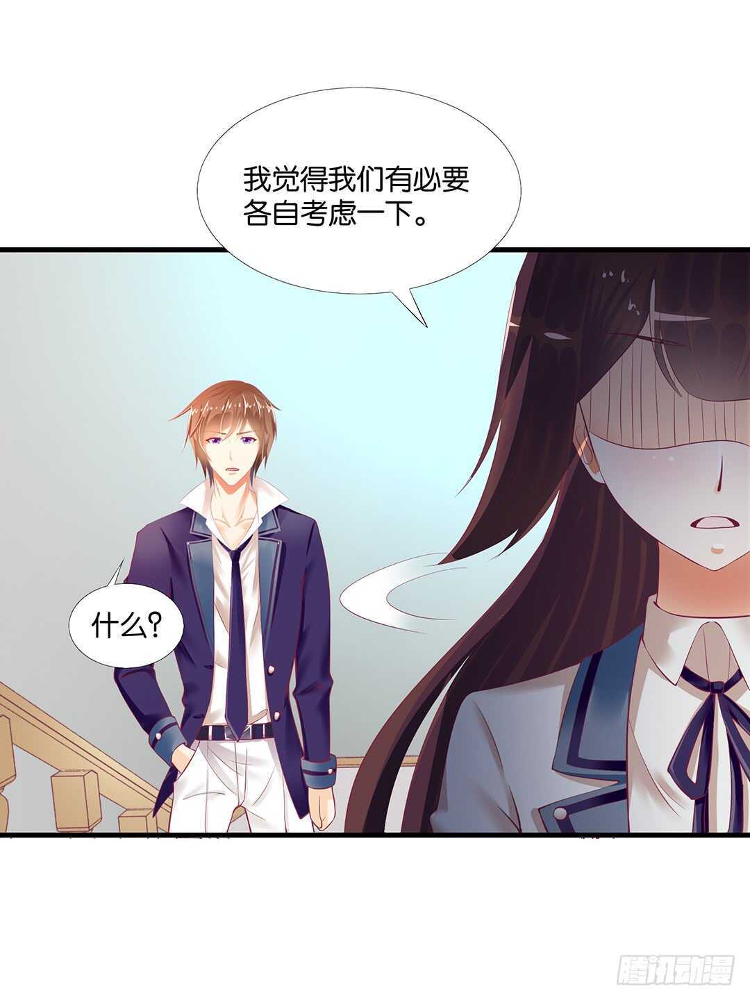 《女王驾到》漫画最新章节真是容易害羞的小家伙免费下拉式在线观看章节第【44】张图片