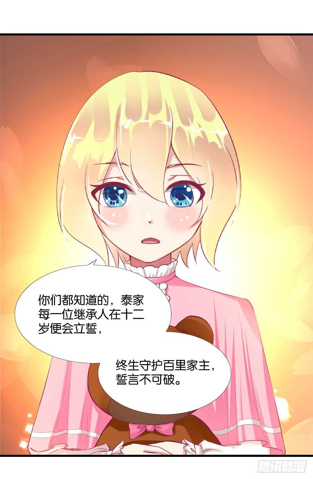 《女王驾到》漫画最新章节我并不是很懂你免费下拉式在线观看章节第【23】张图片