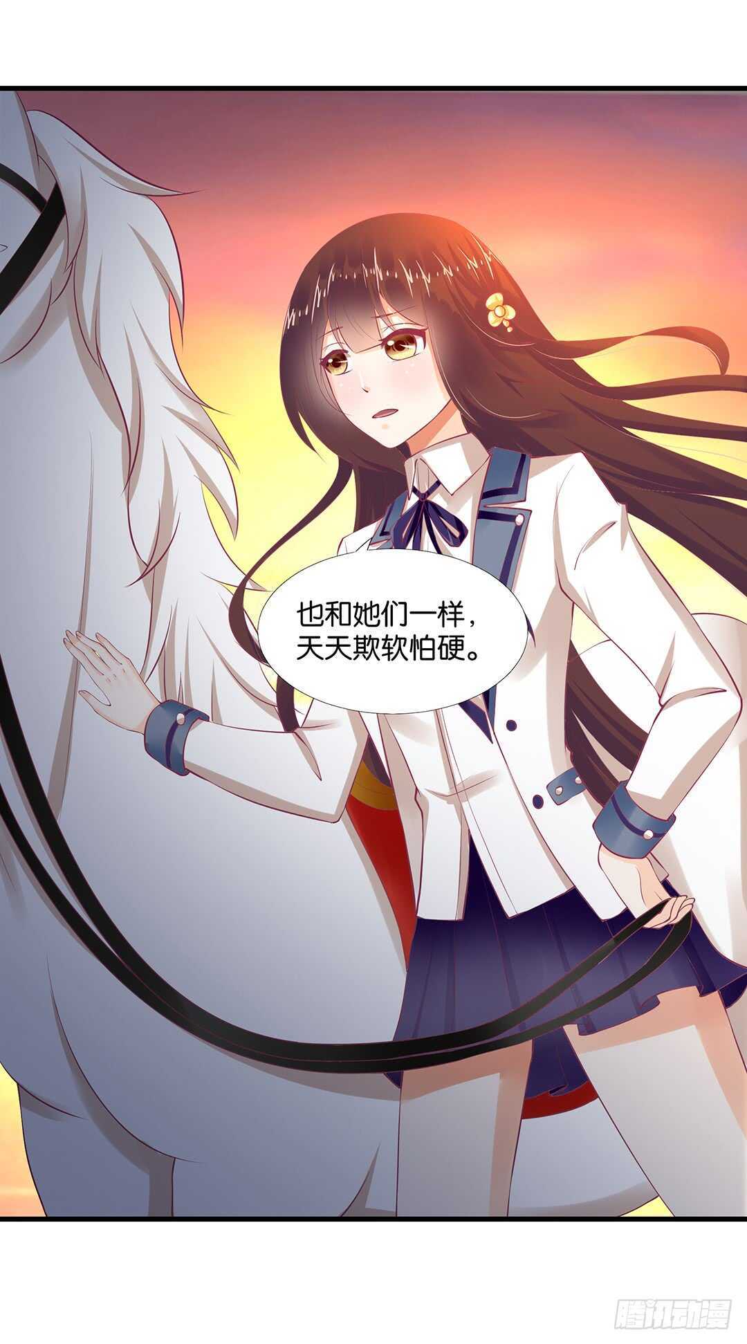 《女王驾到》漫画最新章节我并不是很懂你免费下拉式在线观看章节第【30】张图片