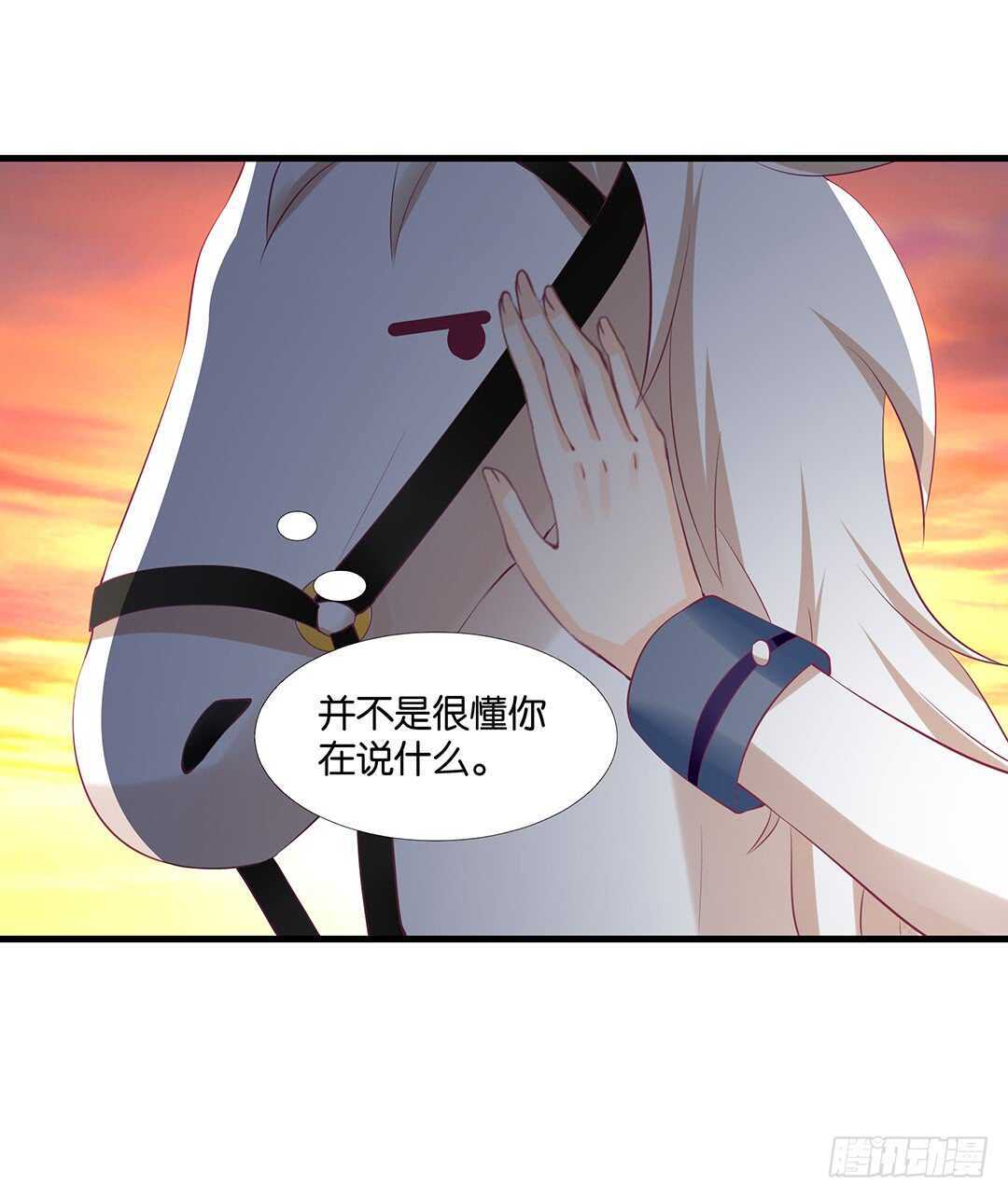 《女王驾到》漫画最新章节我并不是很懂你免费下拉式在线观看章节第【31】张图片