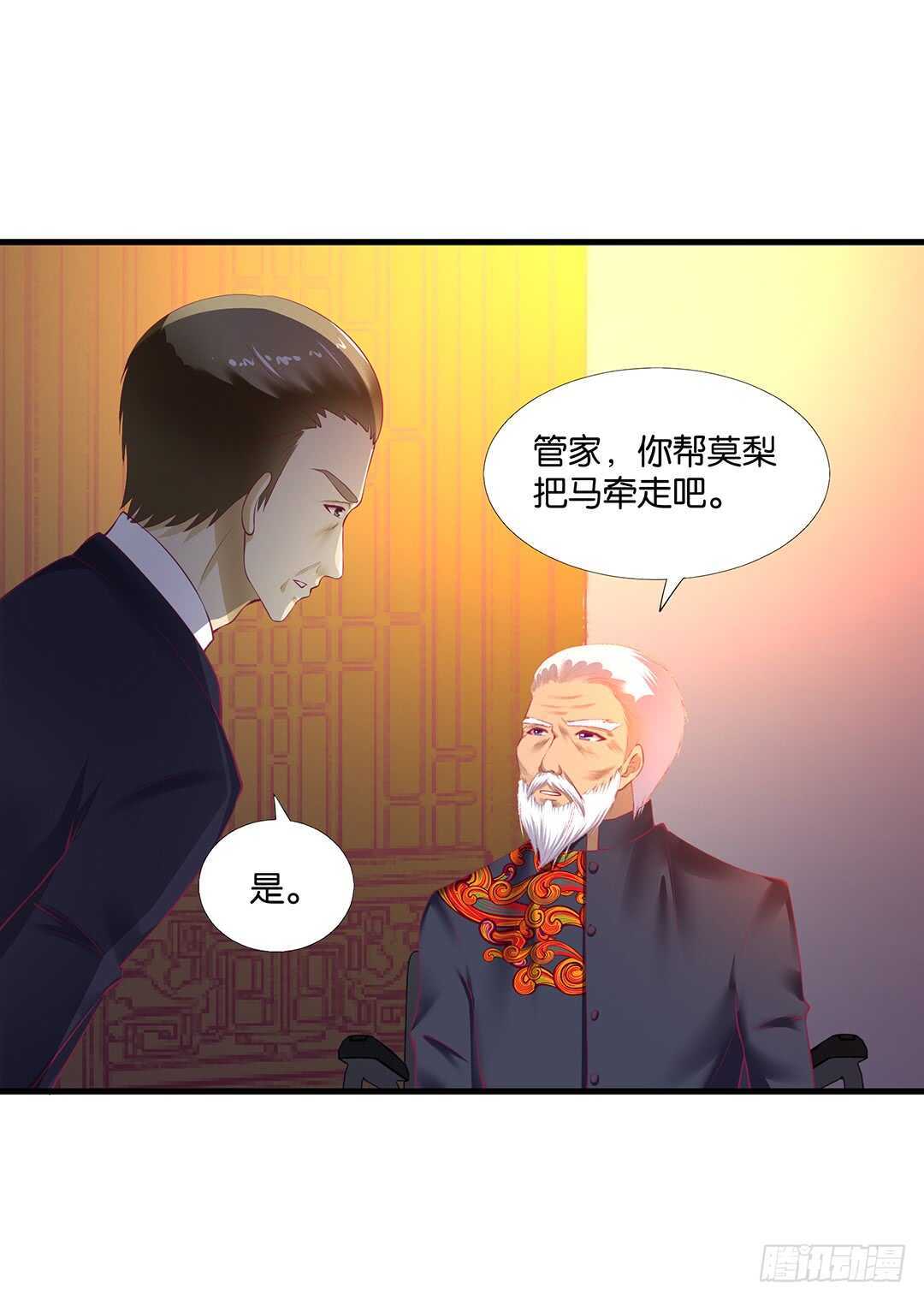 《女王驾到》漫画最新章节我并不是很懂你免费下拉式在线观看章节第【40】张图片