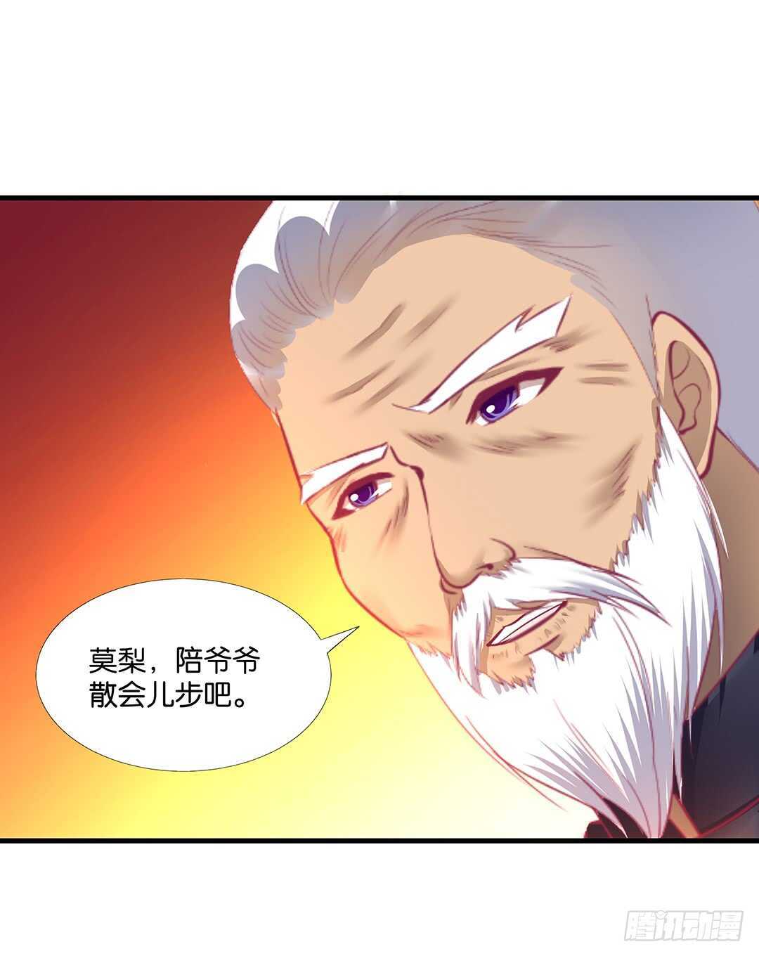 《女王驾到》漫画最新章节我并不是很懂你免费下拉式在线观看章节第【41】张图片