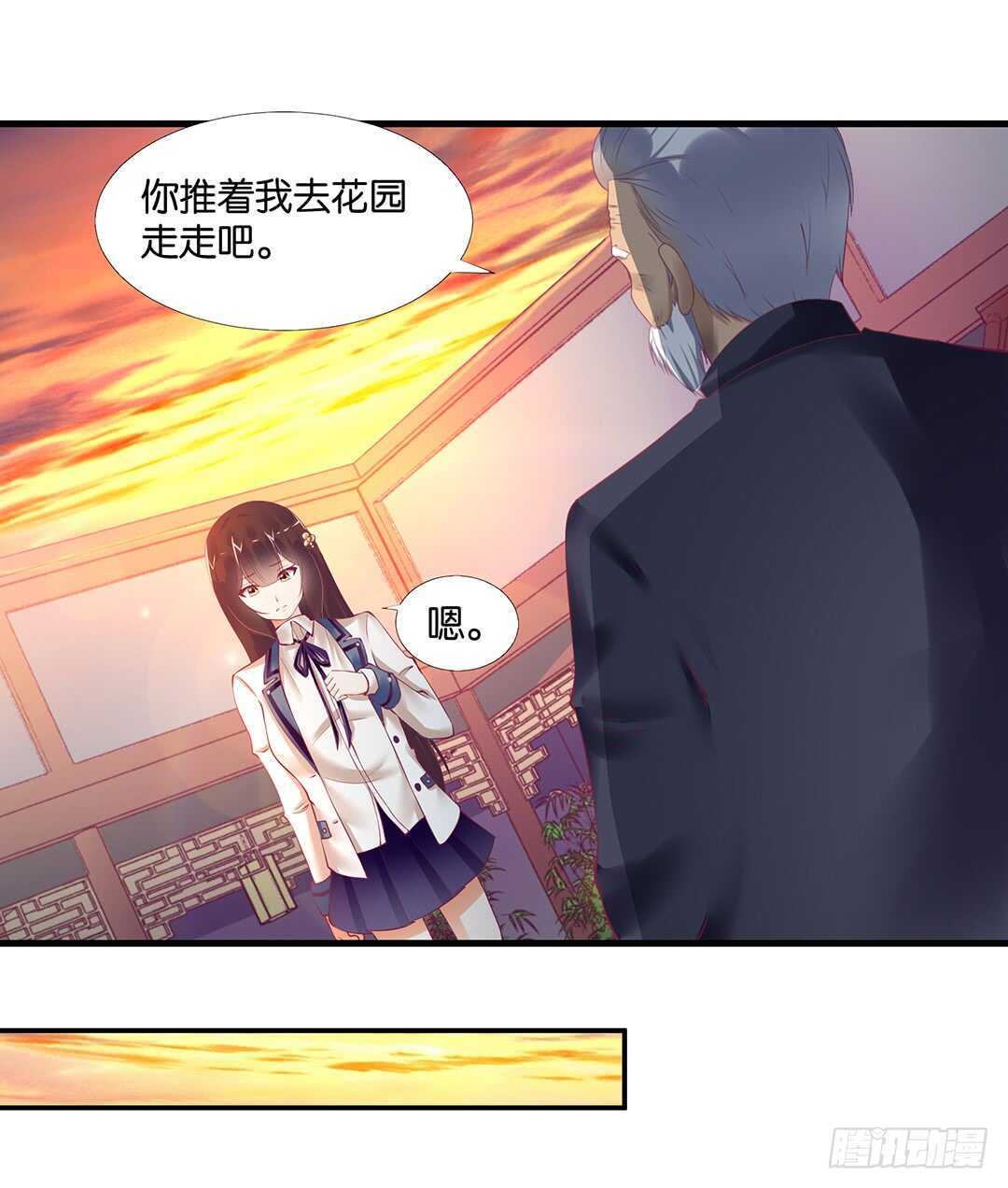 《女王驾到》漫画最新章节我并不是很懂你免费下拉式在线观看章节第【43】张图片