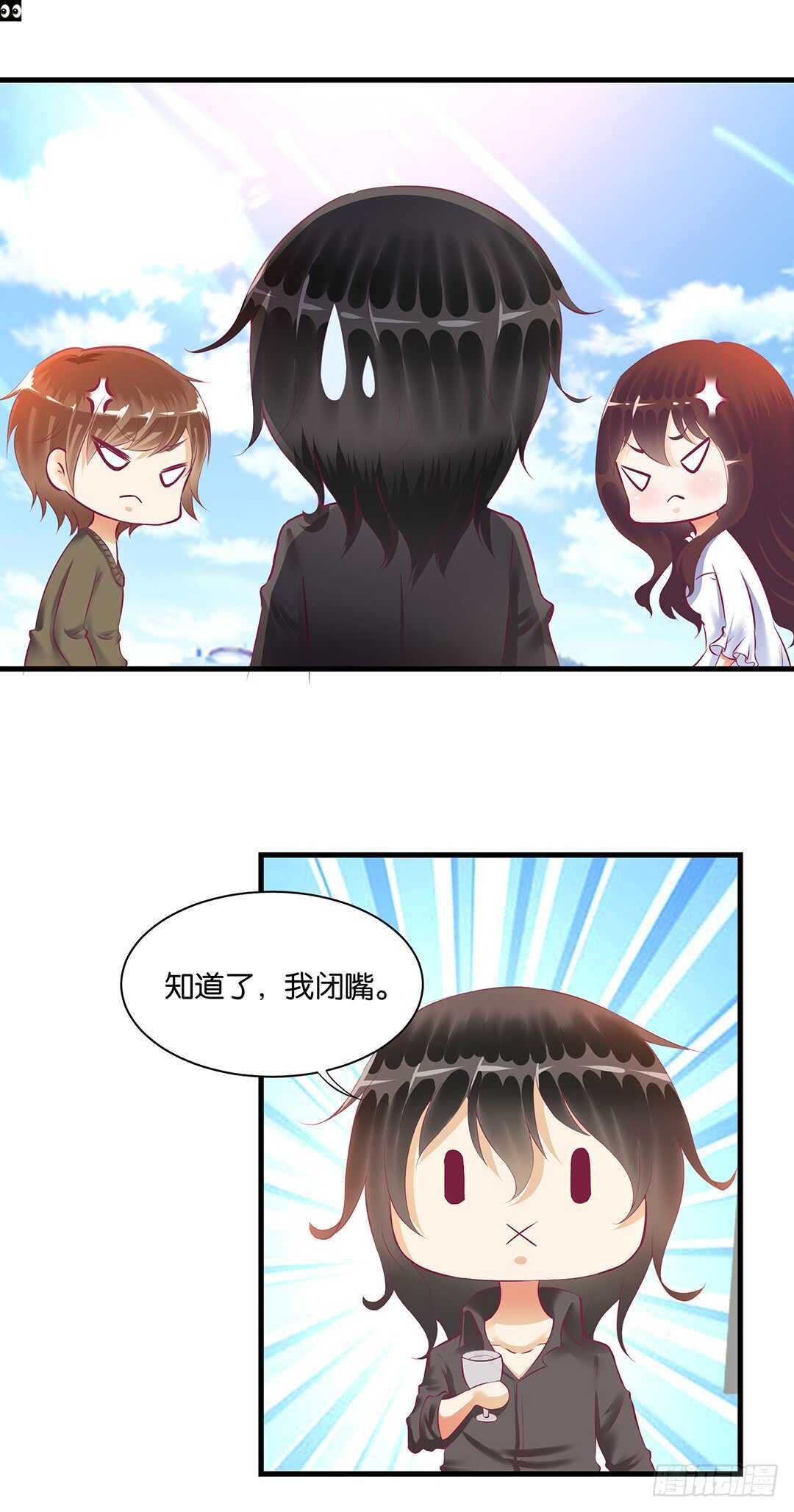 《女王驾到》漫画最新章节番外——真假瘟魔（上）免费下拉式在线观看章节第【13】张图片