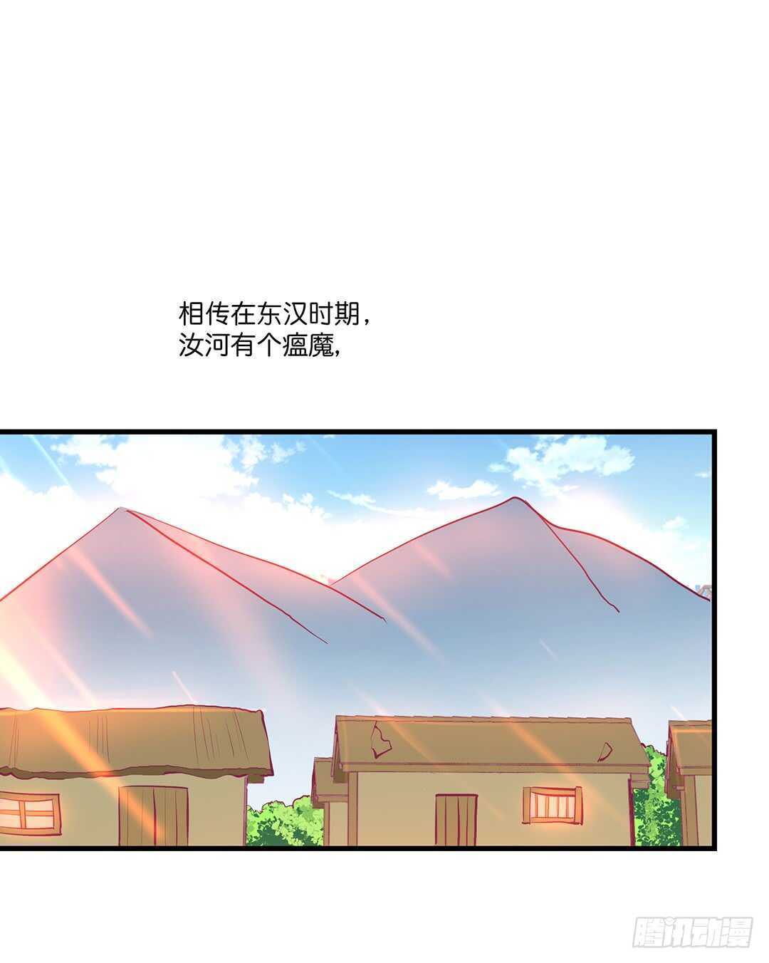 《女王驾到》漫画最新章节番外——真假瘟魔（上）免费下拉式在线观看章节第【2】张图片