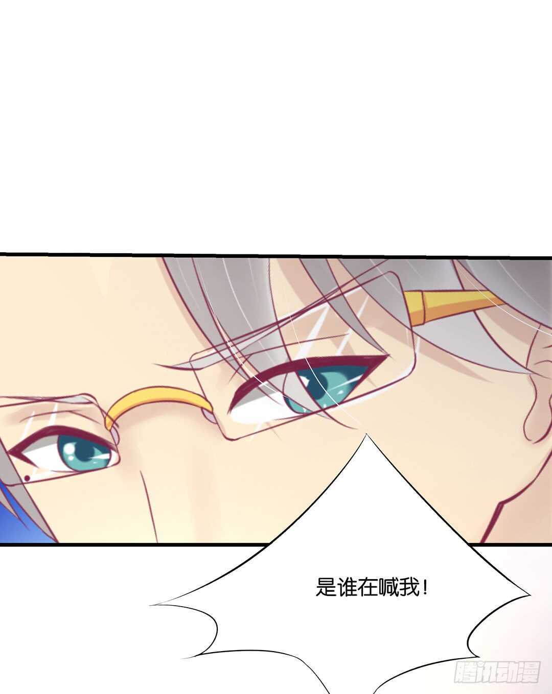 《女王驾到》漫画最新章节番外——真假瘟魔（上）免费下拉式在线观看章节第【33】张图片