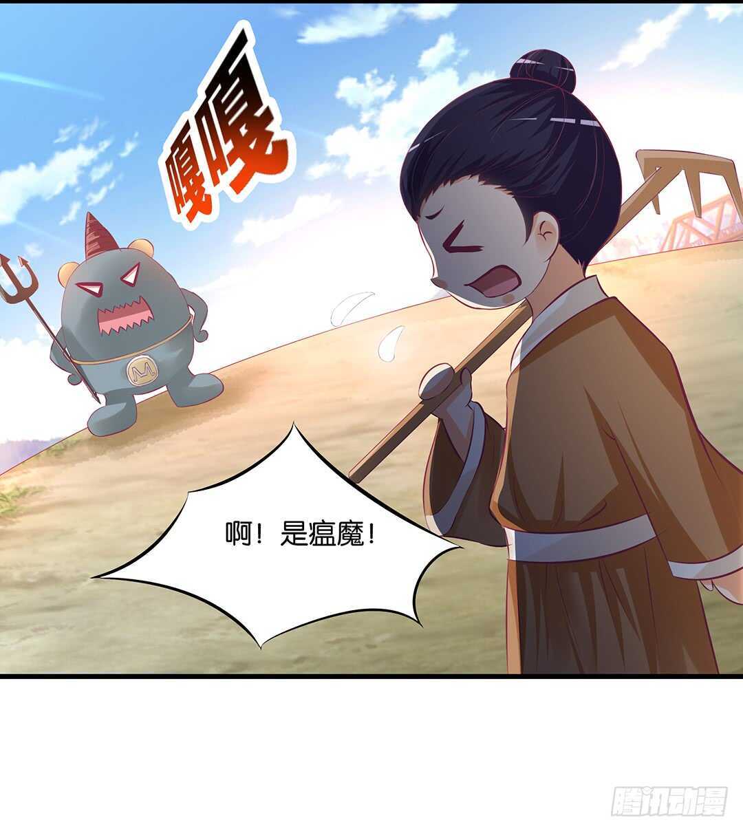 《女王驾到》漫画最新章节番外——真假瘟魔（上）免费下拉式在线观看章节第【5】张图片